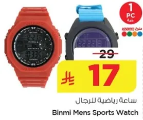 ساعه رياضيه للرجال