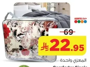 المعزي واحده