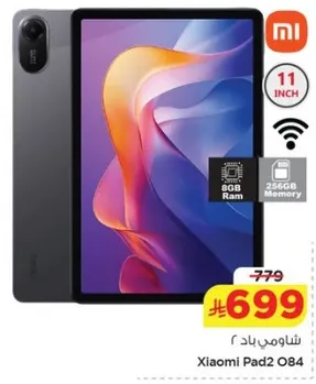 شياومي باد 2 بسعه 256 جيجابايت وذاكره 8 جيجابايت.