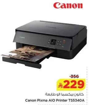 كانون بيكسما ال طابعه