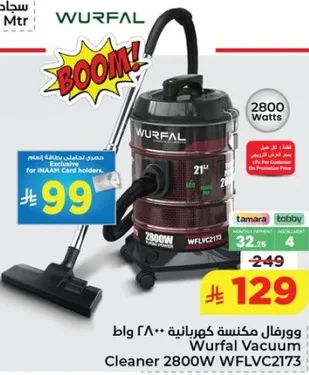 ورفال مكنسه كهرباييه 2800 واط Wurfal Vacuum Cleaner 2800W WFLVC2173