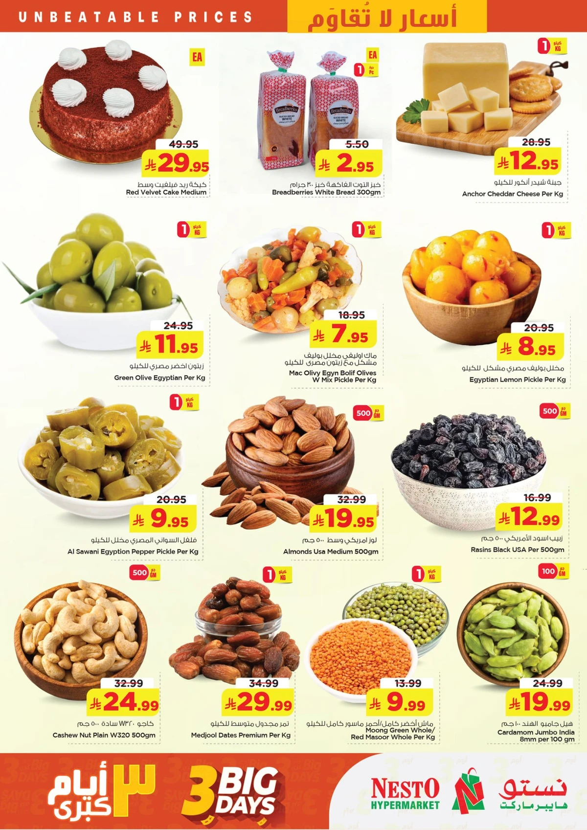 3 ايام كبيرة - صفحة 3