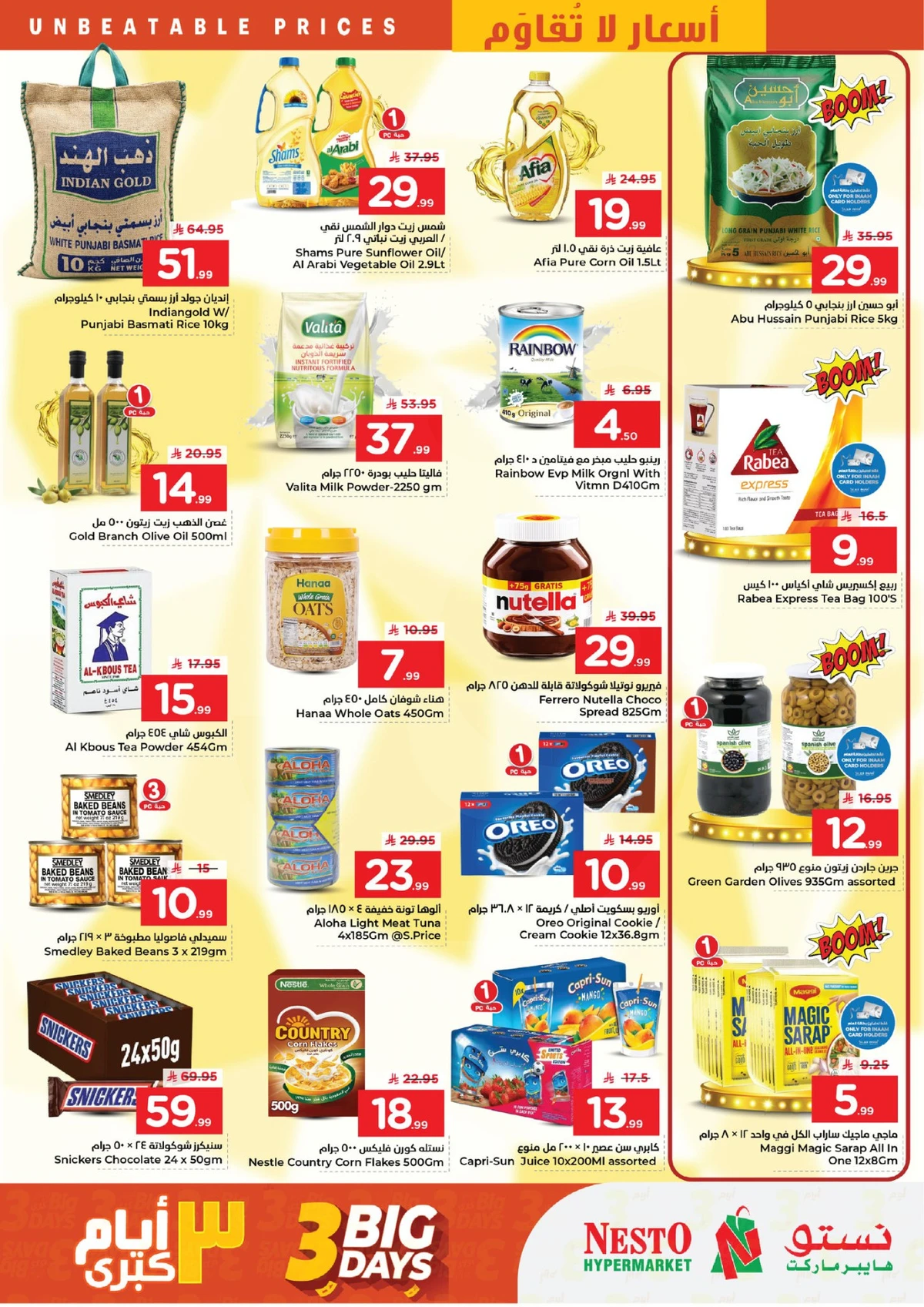 3 ايام كبيرة - صفحة 4