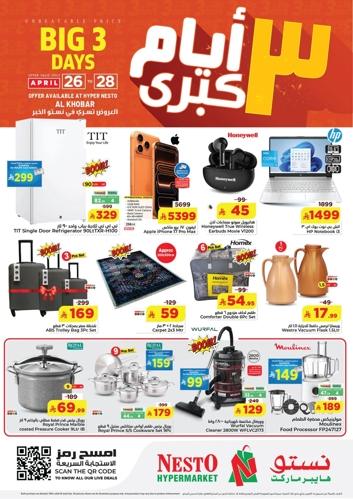 3 ايام كبيرة - صفحة 9