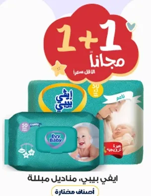 EvY Baby, soft and gentle baby wipes.