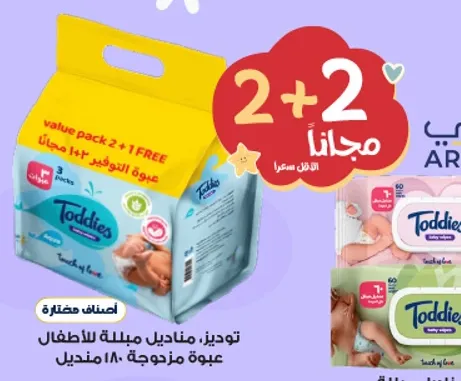 توديز، مناديل مبلله للاطفال، عبوه مزوده بـ 18 مناديل.