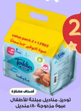توديز، مناديل مبلله للاطفال عبوه مزوده بـ 180 منديل.