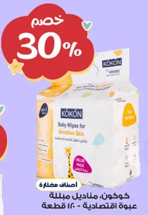 كوكون، مناديل مبلله للبشره الحساسه، عبوه اقتصاديه - 160 قطعه