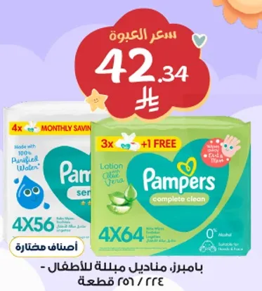 بامبرز، مناديل مبلله للاطفال، 4 عبوات 64 قطعه.