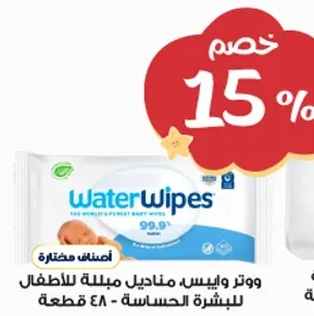 Water Wipes are the world's purest baby wipes, designed for sensitive skin.