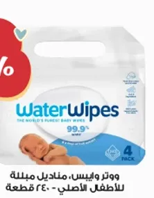 WaterWipes, the world's purest baby wipes, 99.9% water.