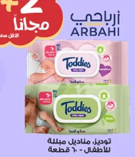 توديز مناديل مبلله للاطفال - 60 قطعه.