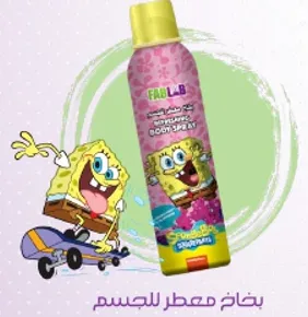 بخاخ معطر للجسم برايحه منعشه.