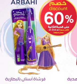 Disney Princess Electric Toothbrush featuring Rapunzel.