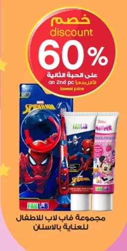 Spider-Man dental care set for kids.