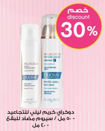 Ducray Melascreen Night Cream 50 ml / Serum against spots.