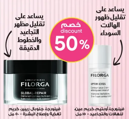 يساعد علي تقليل ظهور الهالات السوداء والخطوط الدقيقه.