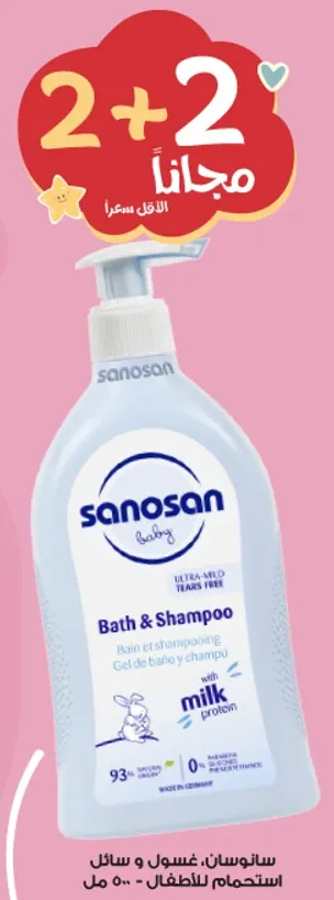 سلسله سانوسان للاطفال، غسول وشامبو، 500 مل.