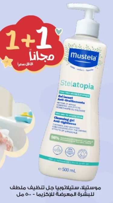 مستحضر ستيلاتوبيا جل تنظيف ملطف للبشره المعرضه للاكزيما - 500 مل