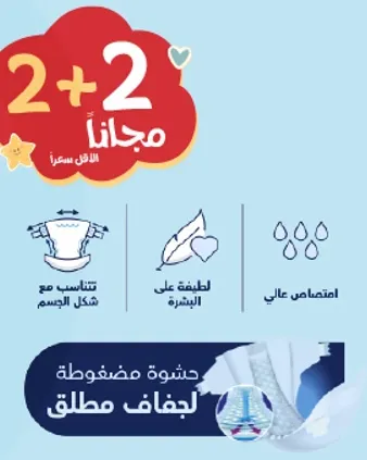 Soft and comfortable diapers that fit the body shape perfectly.