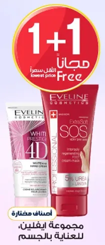 Eveline Cosmetics White Prestige 4D Whitening Cream and Extra Soft SOS Body Cream with 55% Urea.