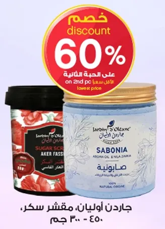 مقشر سكر مع مستخلص الورد، 450 جرام.