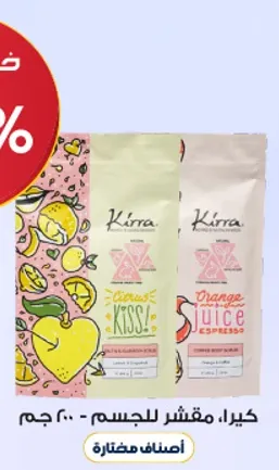 كيرا، مقشر للجسم - 200 جرام