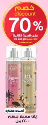 Eve's perfume set, 240 ml.