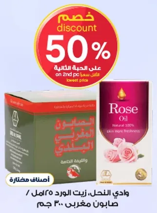 زيت الورد 100% طبيعي، يجدد البشره.