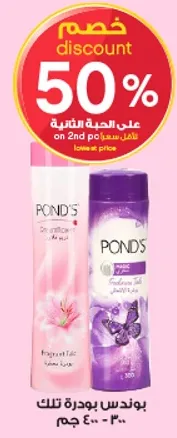 بودره تالك من بوندس - 300 جرام.