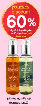 A set of two fragrances: Tuberos & White Musk and Velvet & Black Pepper.