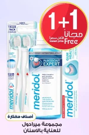مجموعه ميرادول للعنايه بالاسنان.