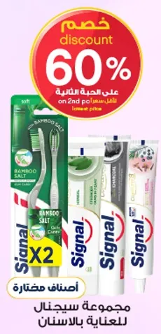 Signal Bamboo Salt Toothbrush and Toothpaste Set.