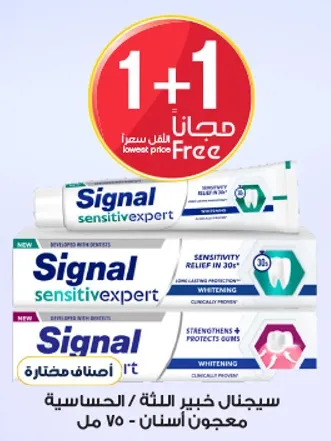 معجون اسنان سيجنال خبير الحساسيه يوفر تخفيف الحساسيه في 30 ثانيه ويقوي ويحمي اللثه.
