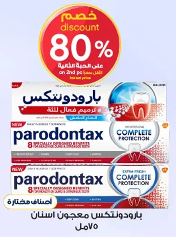 Parodontax toothpaste is specially designed to provide complete protection for your teeth and gums.