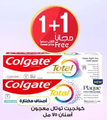 معجون اسنان كولجيت توتال يساعد في مكافحه البلاك ويقدم نكهه نعناع منعشه.
