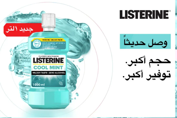 وصل حديثا. حجم اكبر. توفير اكبر.