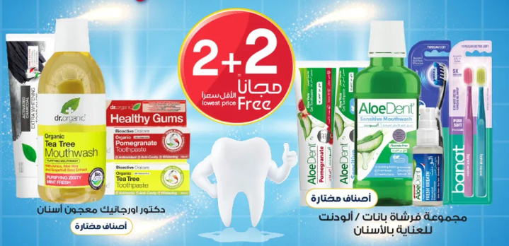 مجموعه من المنتجات للعنايه بالاسنان بما في ذلك غسول الفم ومعجون الاسنان.