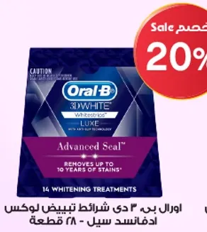 Oral-B 3D White Whitestrips Luxe Advanced Seal removes up to 10 years of stains.