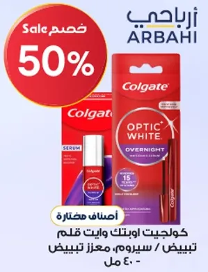 كولجيت اوبتيك وايت قلم تبييض / سيروم، معزز تبييض.