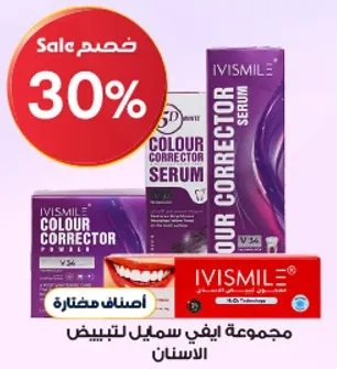 سيروم تصحيح اللون من ايفي سمايل هو منتج لتبييض الاسنان مصمم لتعزيز سطوع ابتسامتك.