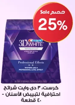 كريست، 3 دي وايت شرايح احترافيه لتبييض الاسنان - 40 قطعه