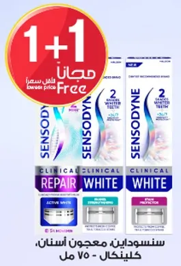 سنستودين، معجون اسنان، كلينكال - 75 مل