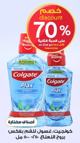 Colgate Plax mouthwash with peppermint flavor, 500 ml.