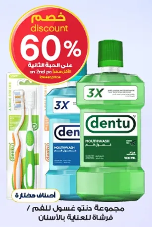 Dentu mouthwash and toothbrush set for oral care.