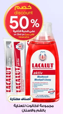 Mouthwash for oral hygiene.