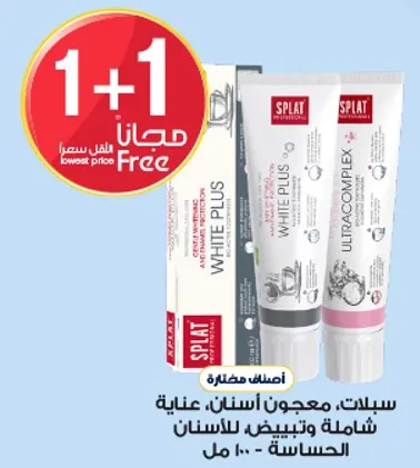 معجون اسنان سبلات، عنايه شامله وتبييض للاسنان الحساسه.