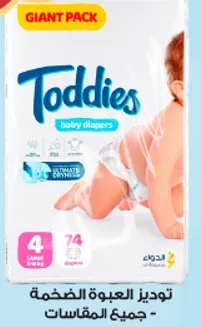 عبوه ضخمه من حفاضات الاطفال توديز، الحجم 4، كبير، 74 حفاضه.