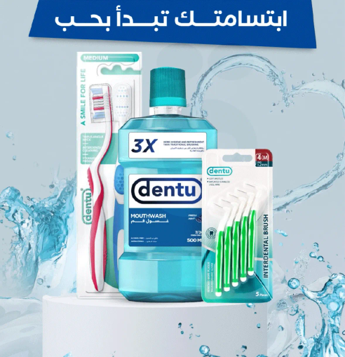 ابتسامتك تبدا هنا.