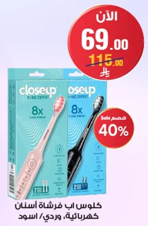 كلوس اب فرشاه اسنان كهرباييه، ازاله 8 مرات للبلاك.